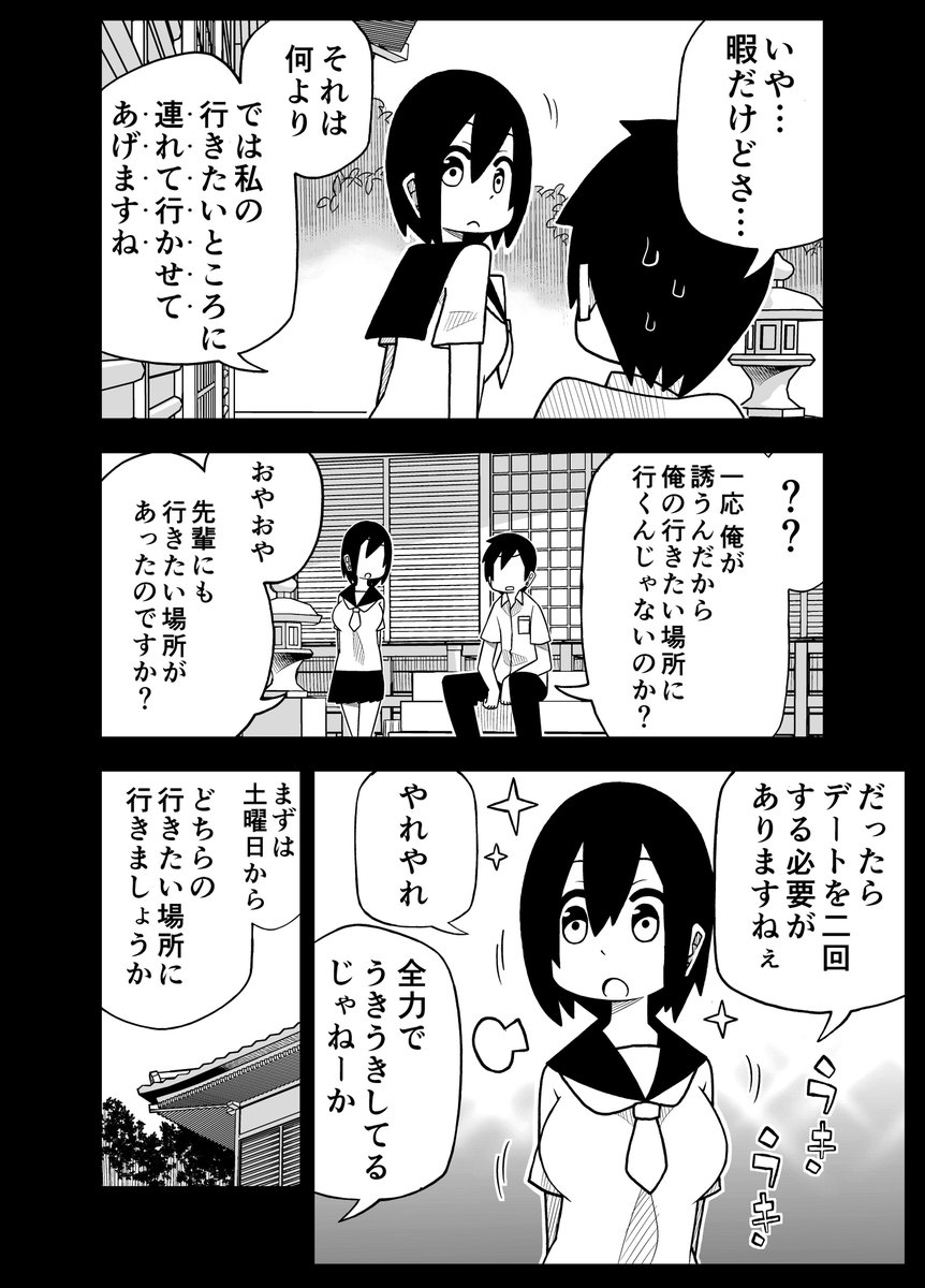 【創作】誘ってくれてもいいんですよ？ 