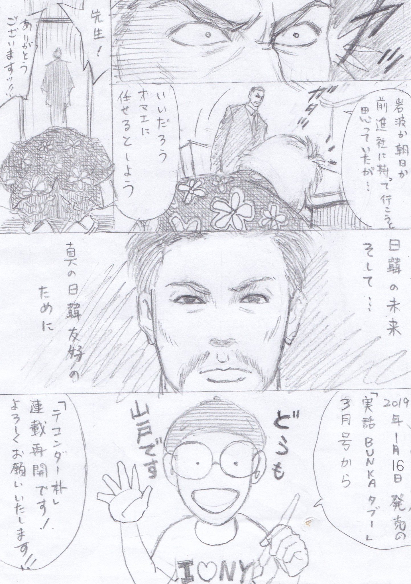 テコンダー朴 広報アカウント 6巻発売中 人権派格闘技漫画 テコンダー朴 は18年12月に青林堂からコアマガジンに移籍 現在は良心的人権派雑誌 実話bunkaタブー 毎月16日発売 で連載中 日本人は テコンダー朴 を読んで正しい歴史認識と大韓民族 テコンダー朴 広報アカウント 6巻発売中 人権派格闘技漫画 テコンダー朴 は18年12月に青林堂からコアマガジンに移籍 現在は良心的人権派雑誌 実話bunkaタブー 毎月16日発売 で連載中 日本人は テコンダー朴 を読んで正しい歴史認識と大韓民族