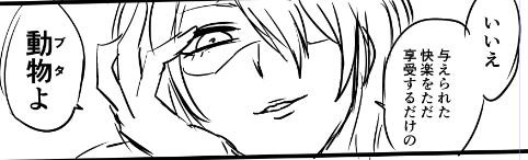 動物好きなキリア様。
時姦3ほぼネーム固まりました。あとは下書きで構図を詰めていく。
クライマックスが相当衝撃的になったと思うので原稿に入るのが楽しみです。 