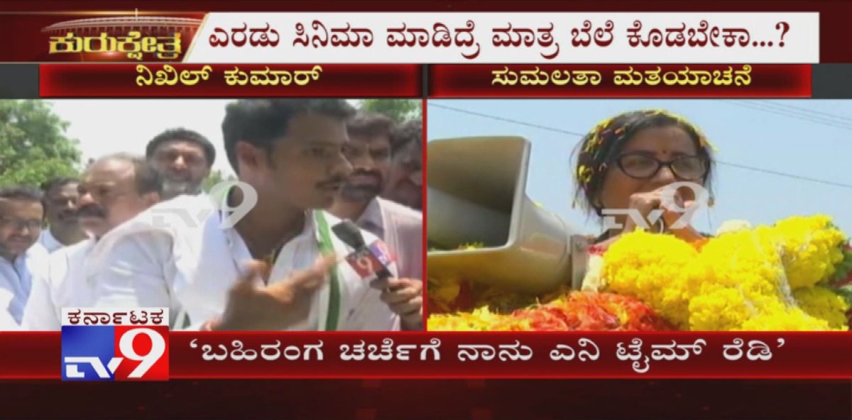 tv9kannada's tweet photo. Nikhil Kumaraswamy Responds To Sumalatha's Open Debate Challenge
Video Link ► https://t.co/yiQKUjNSO6
#sumalatha #nikhilkumaraswamy #sumalathavsnikhil #sumalathaopenchallenge #sumalathachallengesnikhil #nikhilchallenge #opendebatechallenge #sumalathacampaign #sumalatharally https://t.co/hyVBX0tIWG