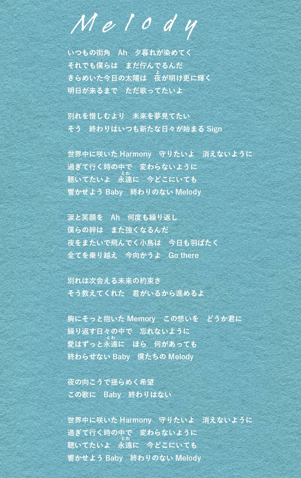 Fnc Entertainment Japan ヨンファ 第3弾デジタルシングル Melody の歌詞を公開しました 曲を聴きながら歌詞に込められたヨンファの想いを感じてくださいね 配信サイト T Co Rozfendqlm 特設サイト T Co 96url4lang