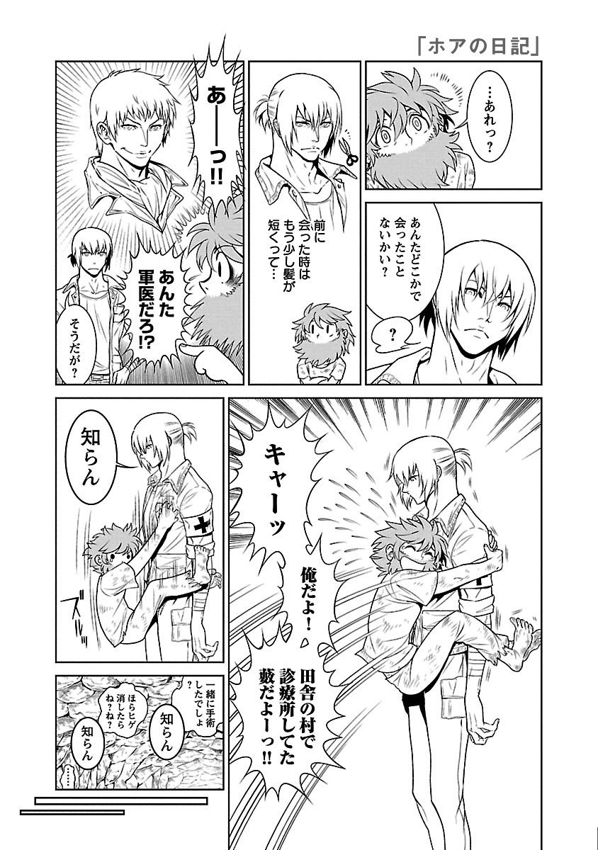 ヤング ブラック ジャック 漫画公式 En Twitter Dr キリコのこれまでの登場は コミックス１ ２巻収録の ベトナムにて ５ ６巻収録の ホアの日記 14巻収録のキリコ外伝 熱圏 です 現在連載中の 救いの 手 編 は キリコと百樹の過去のお話を読んで