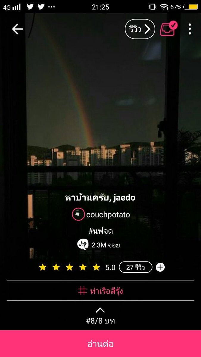 ☆พี่ชิต♡🦄💜 tweet media