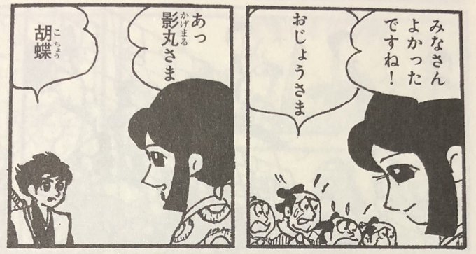 影丸実況 を含むマンガ一覧 いいね順 4ページ ツイコミ 仮