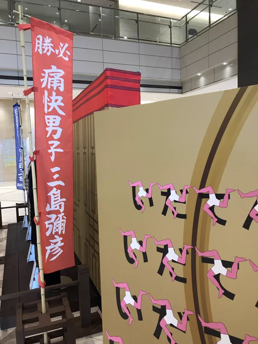 巡回展! ワッペンかわゆいわあ 