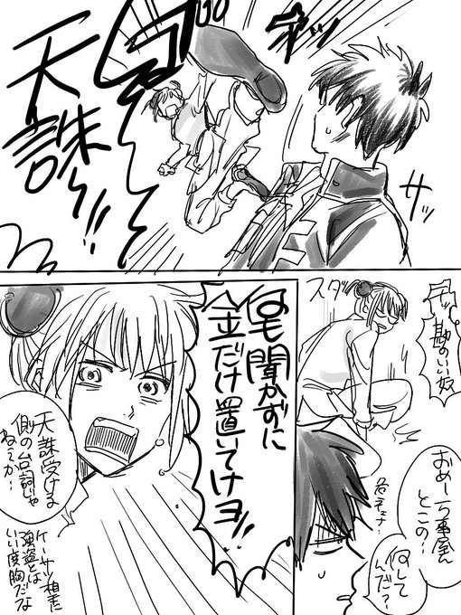 銀魂 タグが付いているマンガ一覧 215ページ ツイコミ 仮