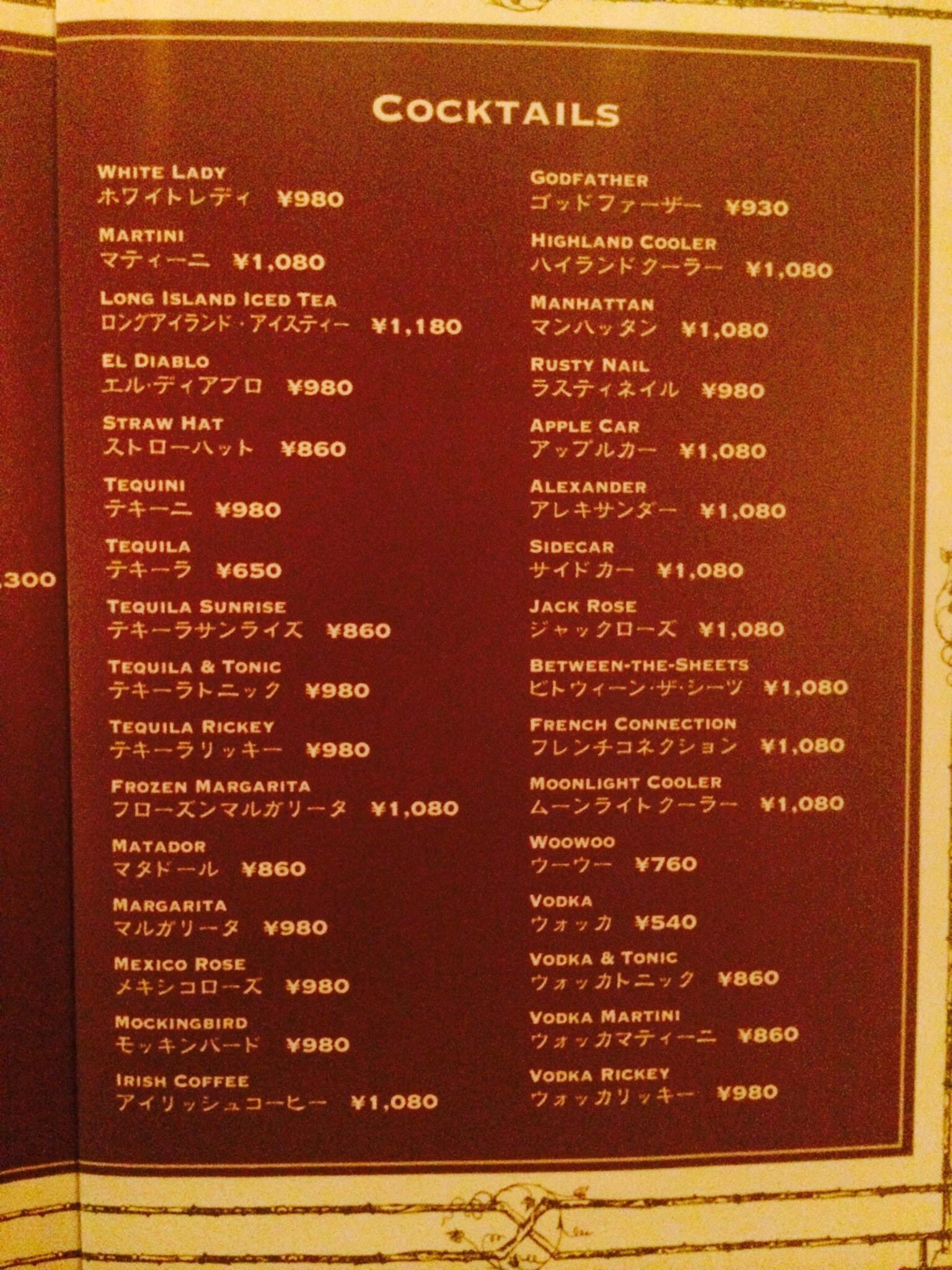 にあぽん かつてのテディのメニュー置いとくね これは確か14年ぐらい まだギリギリでメニューにないものも作ってくれた頃 かな 風間俊介 マツコの知らない世界 東京ディズニーシーの世界 テディルーズヴェルトラウンジ Tdr History Tdr Food