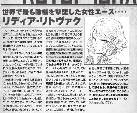 今晩からストライクウィッチーズのアニメやりますけど、この世界にはこっそりサーニャの名字の元ネタになった人の漫画があることが届いてほしい今日このごろ。

https://t.co/dXa37wrBwB 