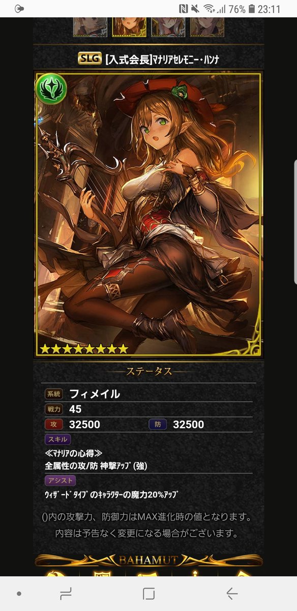 神撃のバハムートのtwitterイラスト検索結果