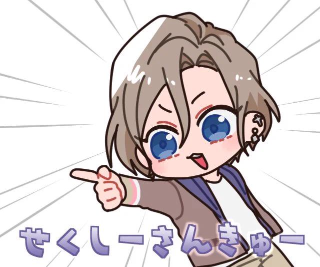 流行りのやつ 