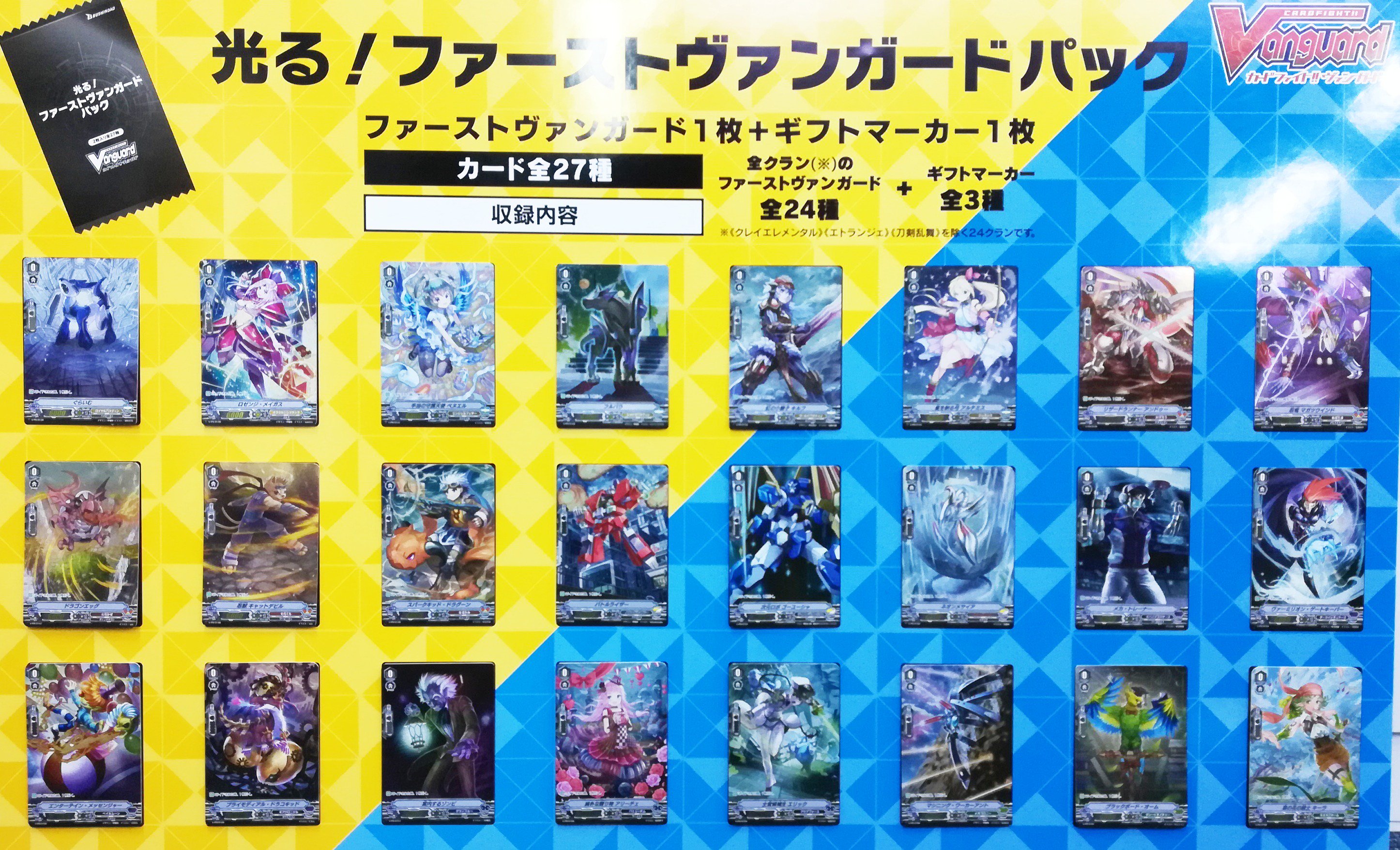 カードファイト!! ヴァンガード公式 on X: 
