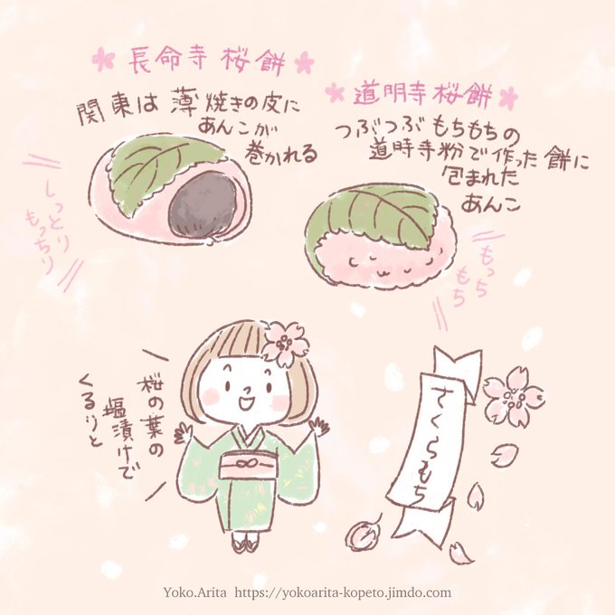 長命寺のtwitterイラスト検索結果 古い順 長命寺のtwitterイラスト検索結果 古い順