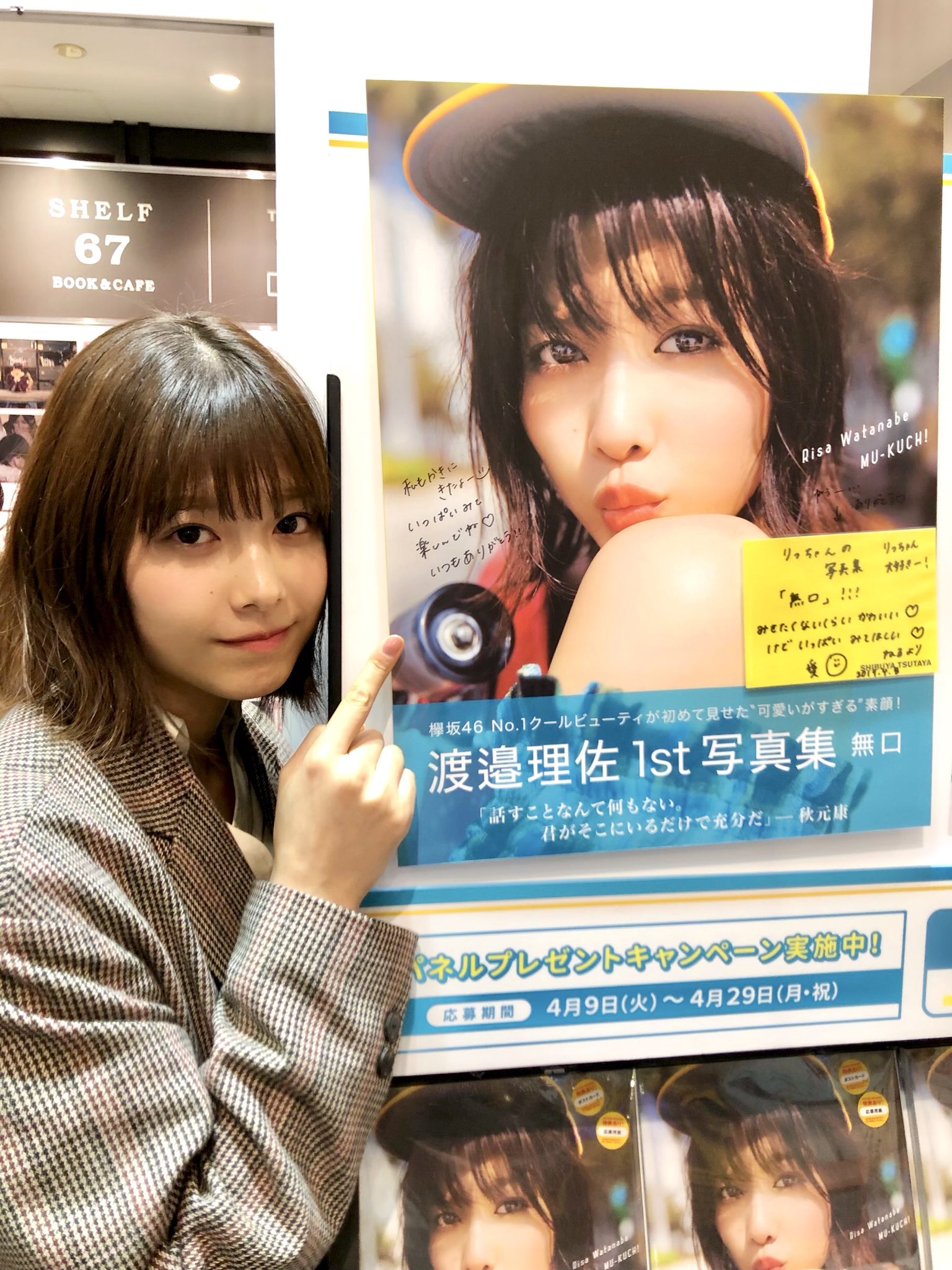 渡邉理佐　生写真フルコンプ＋おまけ　計443枚 Amazon.co.jp: 渡邉理佐 欅坂46 Lサイズ写真10枚 : ホーム＆キッチン