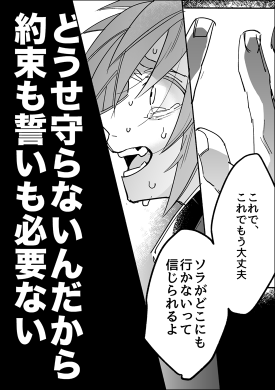 chiwaki_29odoru's tweet photo. 陸空 ※IIIED後捏造ネタ https://t.co/jXzrhKmT32