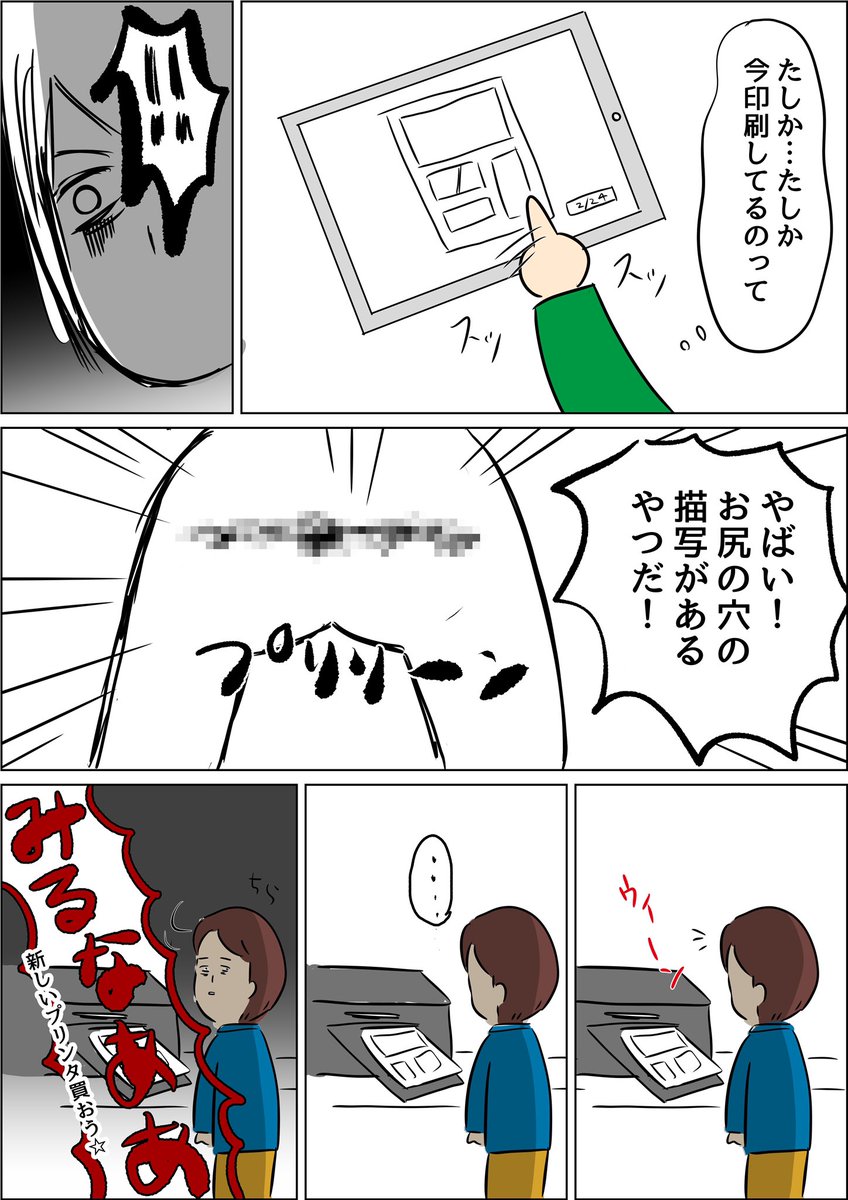 ほんといつもドキドキしながらやってる
#エッセイ漫画 #コワーキングスペース 