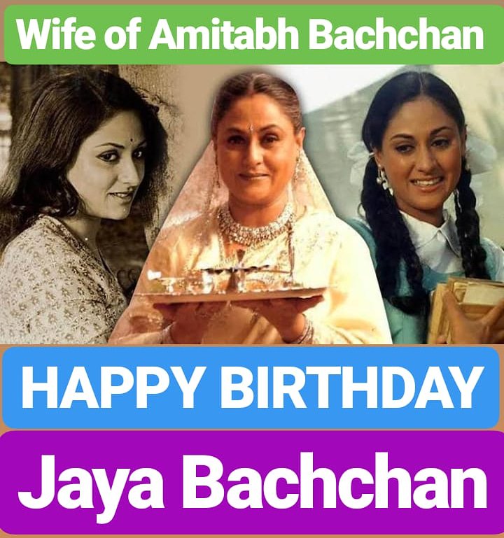 HAPPY BIRTHDAY Jaya Bachchan  