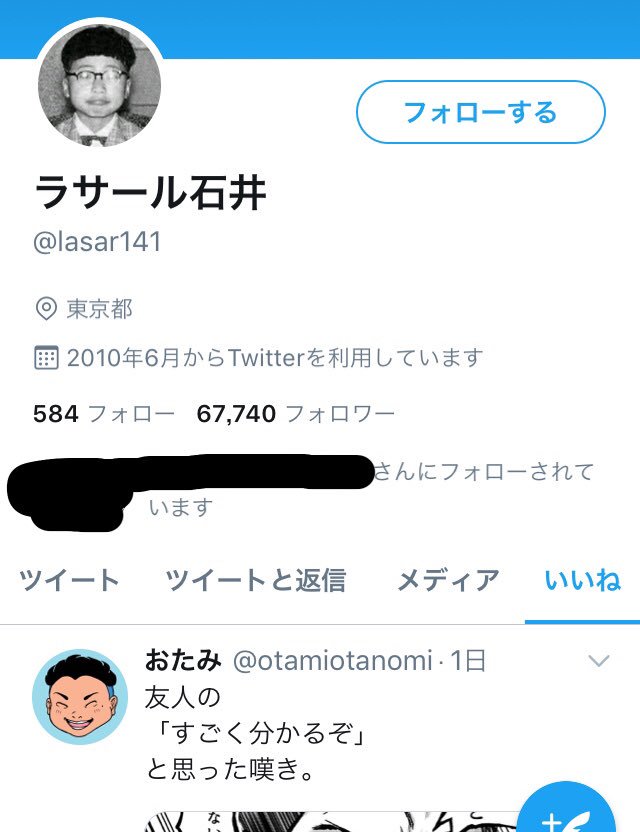 売れない漫画家の友人の
嘆きが
なぜか
売れてる芸人さんに届いた。 