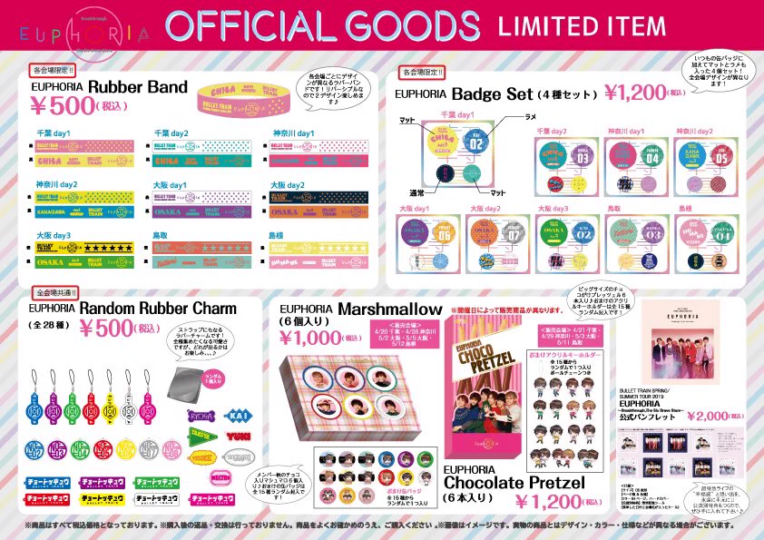 超特急グッズOFFICIAL on X: 