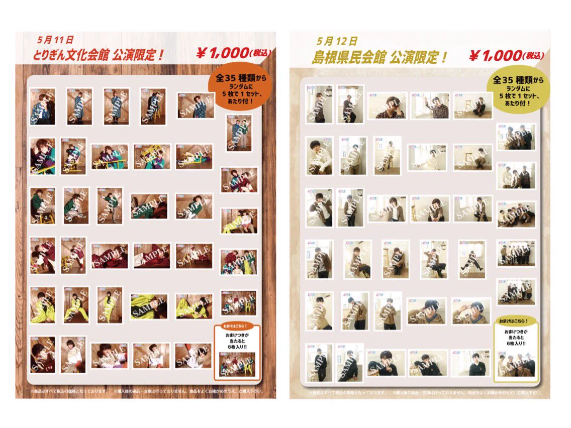 超特急グッズOFFICIAL on X: 