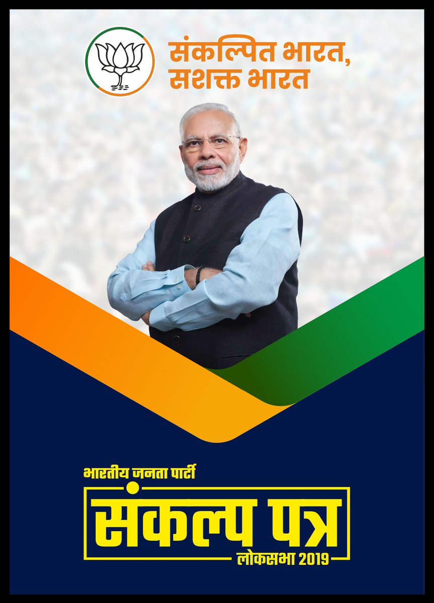 BRAIN_IAS's tweet photo. लाख कमियां रही हो मोदी सरकार में लेकिन उम्मीद भी उन्हीं से है

देश का संकल्प पत्र
#संकल्प_पत्र
अबकी बार फिर मोदी सरकार
#NAMOAGAIn
#BJP_BOYS 😘 https://t.co/SU3XhIG280