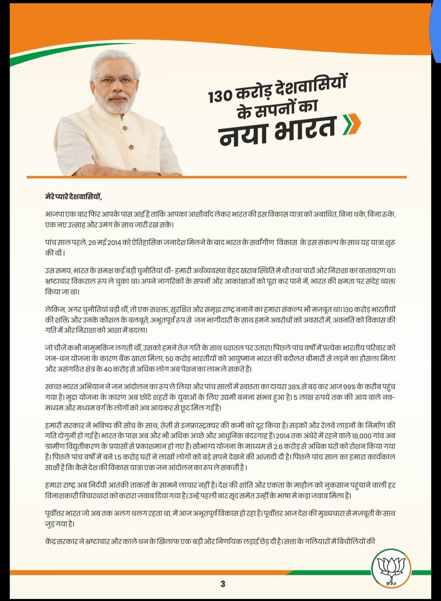 BRAIN_IAS's tweet photo. लाख कमियां रही हो मोदी सरकार में लेकिन उम्मीद भी उन्हीं से है

देश का संकल्प पत्र
#संकल्प_पत्र
अबकी बार फिर मोदी सरकार
#NAMOAGAIn
#BJP_BOYS 😘 https://t.co/SU3XhIG280