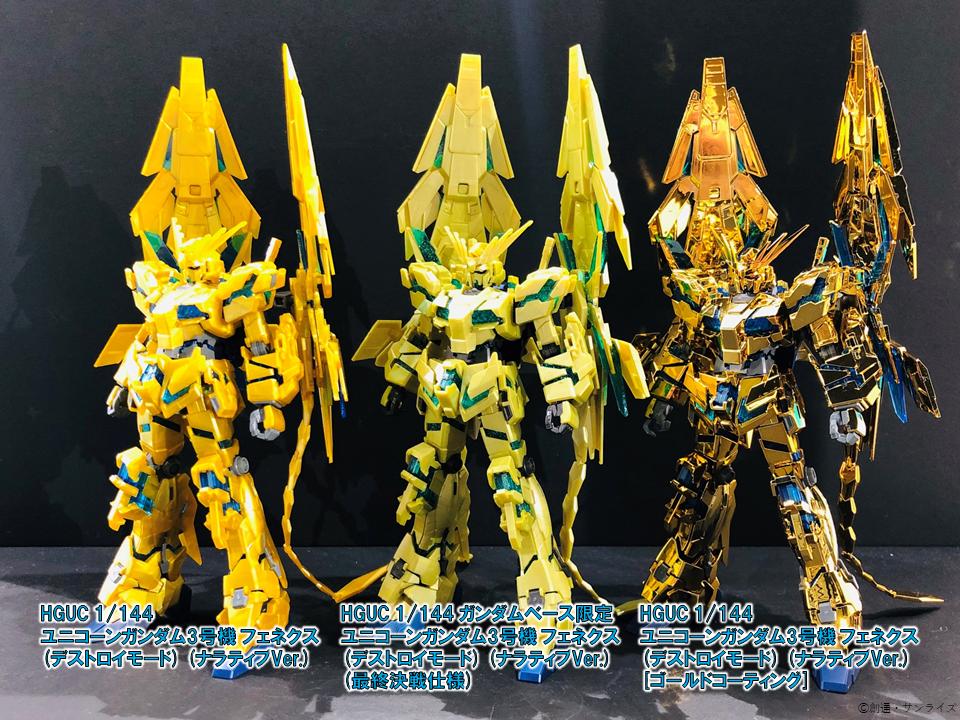 最大70%OFFクーポン HG1 144ユニコーンガンダムフェネクス3号機 完成品