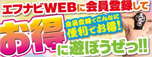 fnavi_web's tweet photo. エフナビＷＥＢに会員登録して
お得に遊ぼうぜ！
https://t.co/70CiYsAbRk

＃デリヘル　＃店舗型ヘルス　＃ホテヘル　＃イメクラ
＃エステ　＃ソープ　＃M性感　＃出会い喫茶　＃セクキャバ　
＃グラビア　＃割引情報　＃体験取材　などお得情報満載！ https://t.co/NbVjE994Ve