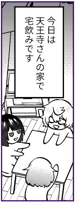 メチャクチャ眠くて作業が進まないわね　単行本出るまでにOアザ２回ぐらい載せたいな 
