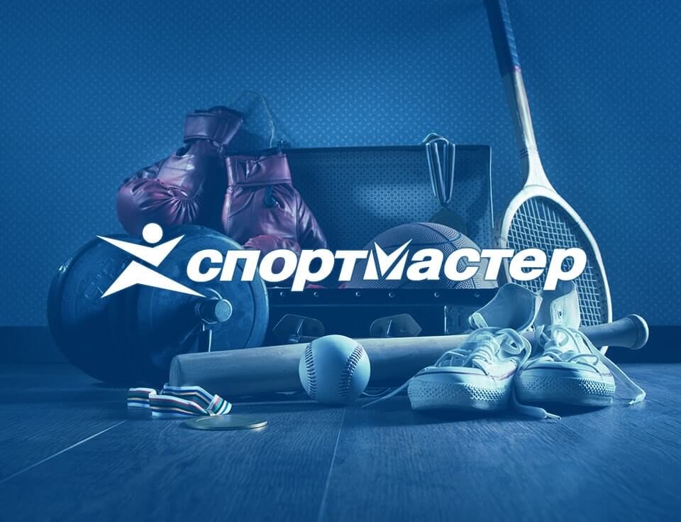 Открытка спортмастер, для любимого мужчины