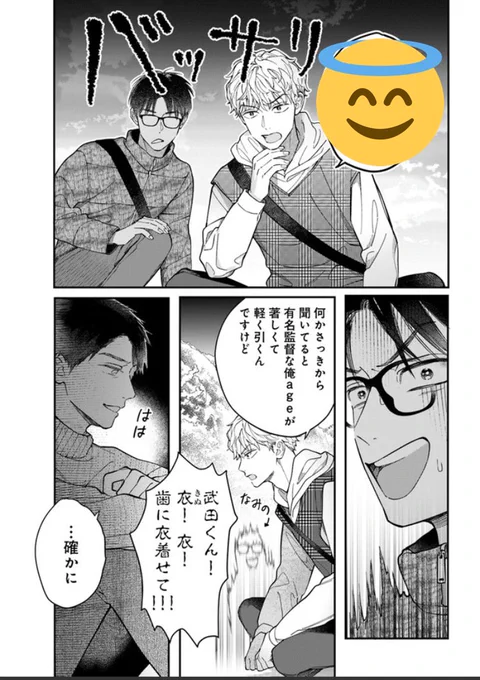 オールラッシュ!7話その3公開されてます〜ちょうどお気に入りのページがあったのであげておきます https://t.co/cC7tA09klK 