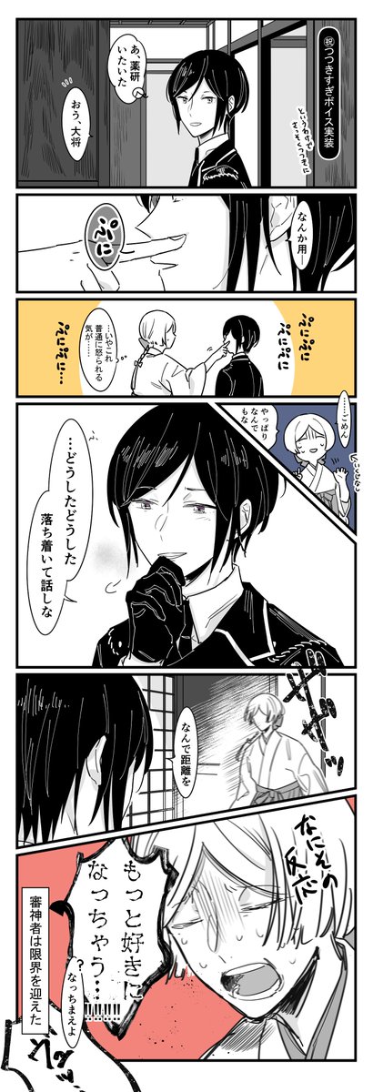 刀剣乱舞 4月9日は薬研藤四郎の日 再掲ばかりで恐縮ですがおめでたい 最後の1枚だけ 暮森の漫画