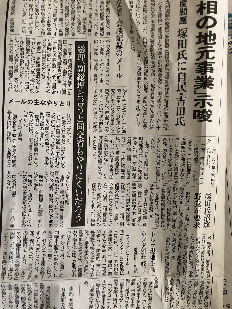 渡部 深雪 On Twitter 安倍首相からの建設要望書が石井国交相に渡された それを機に事態が進み出した これは忖度ではない 安倍首相の指示と利益誘導と受け止められても仕方ない 安倍首相の国の私物化が止まらない メディアが動かないなら世論の声を集めて糾弾し