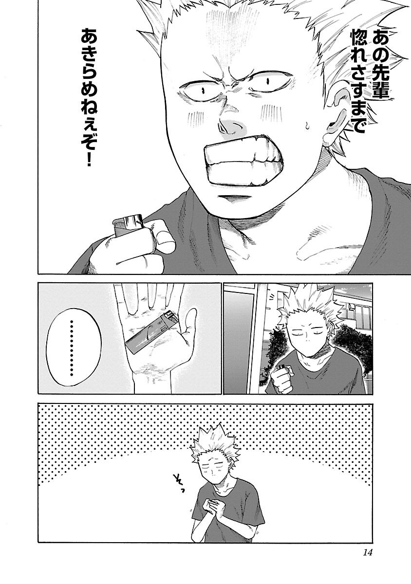シガレット&amp;チェリー(3/3) 