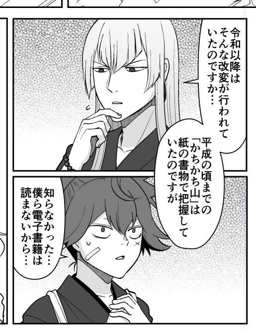 （コイツここぞとばかりに新元号を…！） 