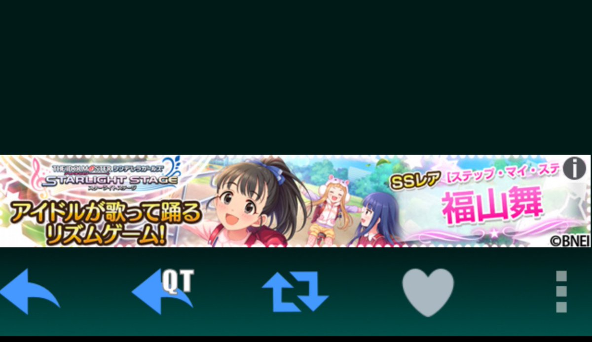 華 デレステ広告バナーで初めて福山舞ちゃんssrのやつみれた 意味あるかわかんないけどとりあえずクリックした