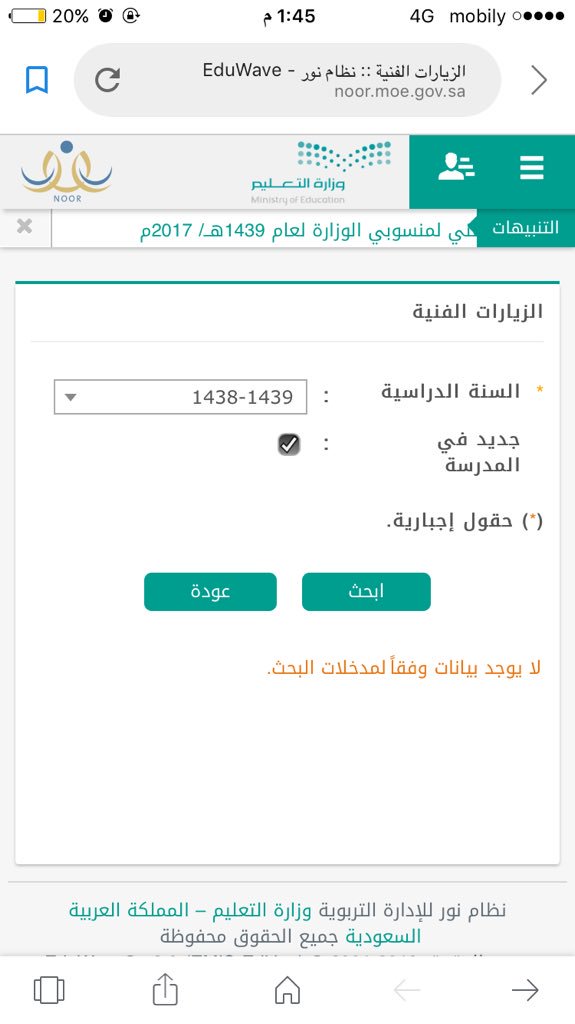 محمد الزارع No Twitter أقرت الوزارة إضافة نقاط بمفاضلة الحركة الخارجية للمعلمين المبادرين في تنفيذ التكليف للفصل الدراسي الثاني هذا العنصر ليس فيه مبدأ تكافؤ فرص بين المعلمين ليس بيدي المعلم ولا