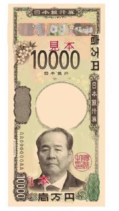 紙幣ってだいたいどこも横長だけど何か理由があるのかな?
スマホも縦長だし日本語は縦に書くし、縦長のデザインとか面白いと思うけどどうだろう。(雑コラ)

 #新紙幣 