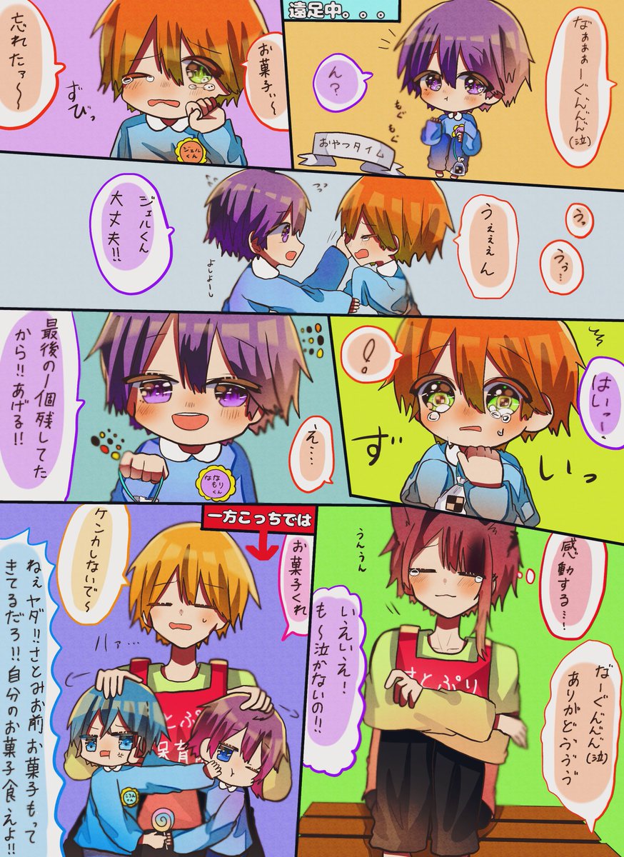 シャボン玉 すとぷり 遠足 ななジェルが主役 すとぷりギャラリー シャボン玉すとイラスト シャボン玉すと漫画