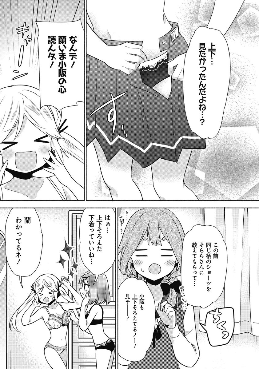 コミック電撃だいおうじ 8周年 בטוויטר 試し読み4 4 タチが贈るガール 下着 ガールコメディ 真面目ガールと青春ランジェリー 第1巻発売中 ウェブでも連載中です Comicwalker T Co Vqc6lwhqwi ニコニコ漫画 T Co 2ijgplgqzk T Co コミック電撃だいおうじ 8周年 בטוויטר 試し読み4 4 タチが贈るガール 下着 ガールコメディ 真面目ガールと青春ランジェリー 第1巻発売中 ウェブでも連載中です Comicwalker T Co Vqc6lwhqwi ニコニコ漫画 T Co 2ijgplgqzk T Co