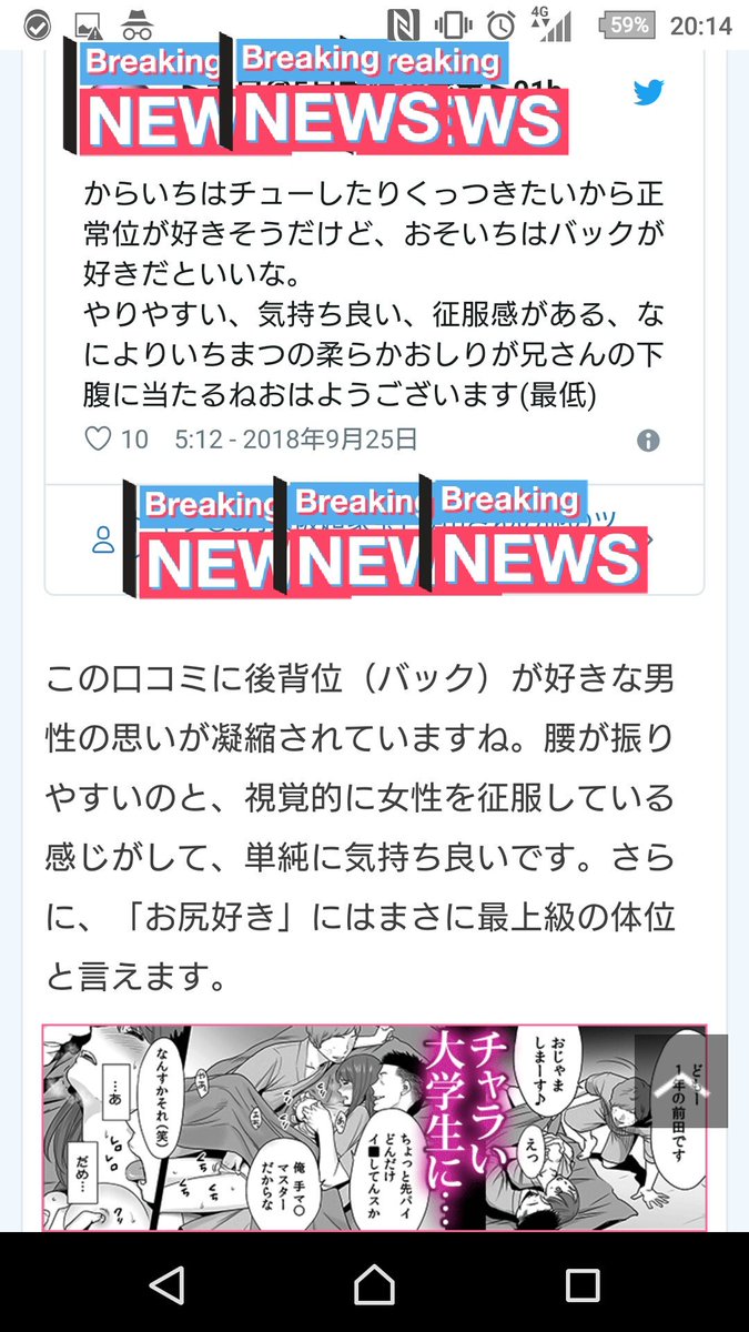 エビヌ 下ネタ注意 分かる人は分かると思いますが 情報精査がいかに重要か分かるお話ですね