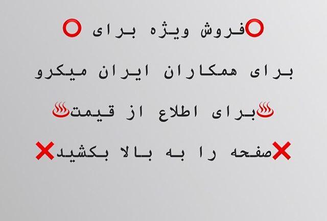 Irmikro's tweet image. ❌❌فروش ویژه میکروتیک ❌❌
برای اطلاع از قیمت به استوری مراجعه کنید bit.ly/2KnEcic