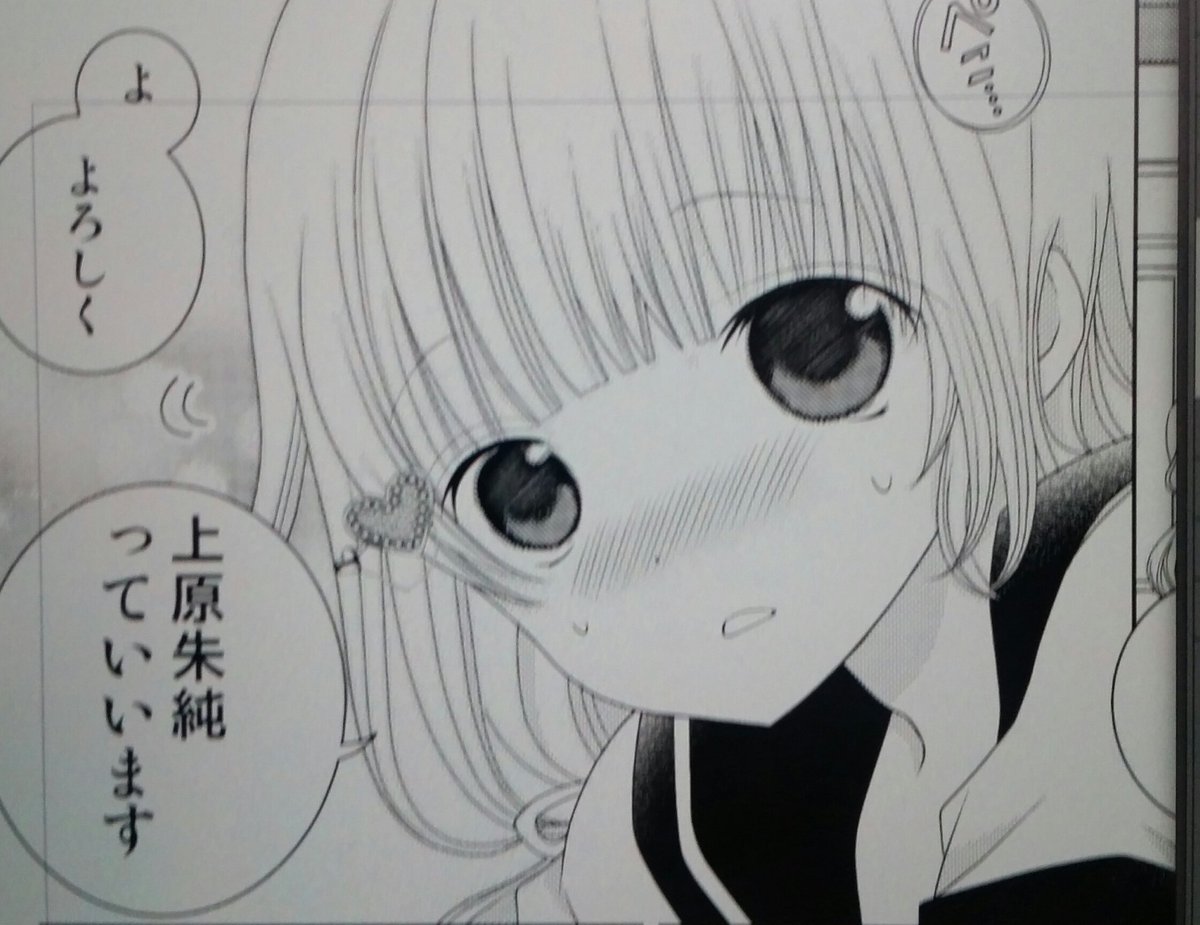 11号の原稿無事に上がりました!
(新元号発表の瞬間も〆切中でした💦笑)

〆切中にお手紙、4巻のご感想、応援リプくださった方々本当にありがとうございます😢✨✨✨嬉しくて疲れなど飛んでいってしまいました😂次はいよいよ平成最後の〆切、心からの感謝をこめてがんばります💪😂 