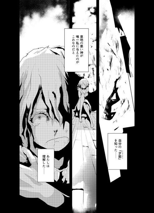 松田未来 フォーチュン ブリゲイド 完全版 電子書籍9 11発売 Macchimc72 さんのマンガ一覧 リツイート順 6ページ ツイコミ 仮