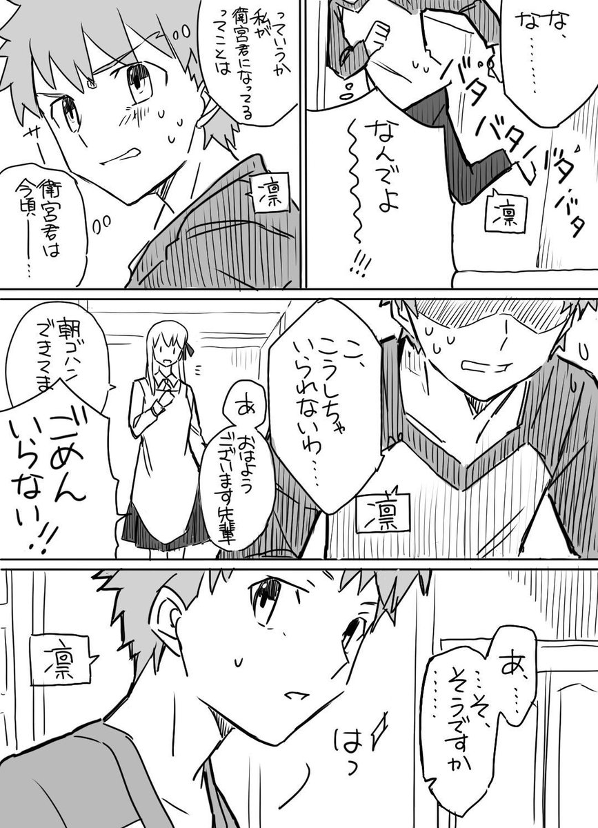 中身が入れ替わっちゃうやつ ～士郎と凛の場合～ 