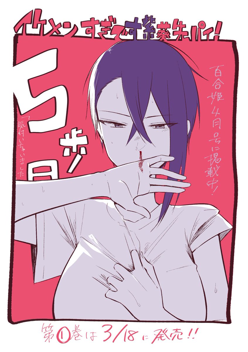 各話宣伝した時のやつまとめ(4～5話) #イケシキ 