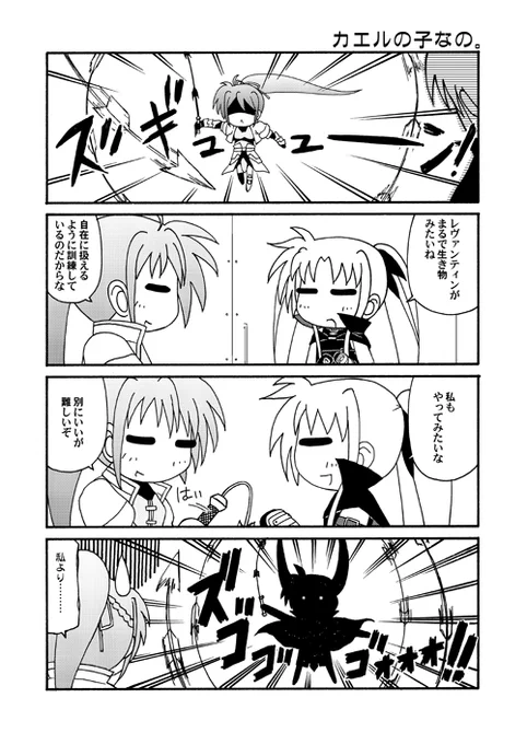 リリカルなのコマ第63回～第65回。他人の頭を触るって結構ハードルが高いと思います。ましてや乗っかるとなると!
#リリカルなのは #nanoha 