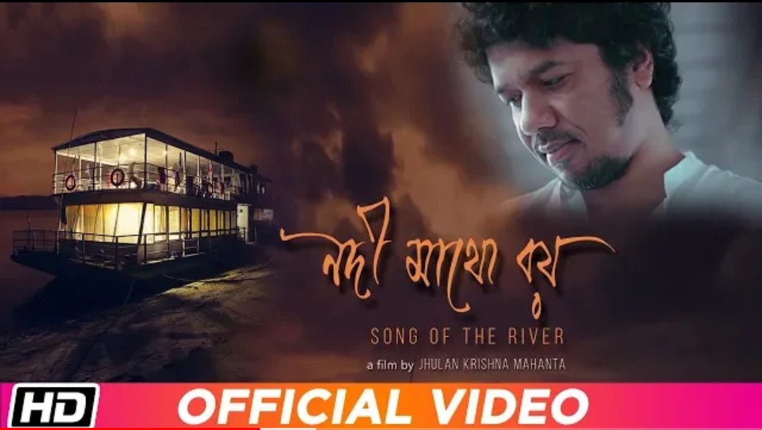 papon_army's tweet photo. #NodiMathuBoi music video ft. @paponmusic out now !!!
https://t.co/BM4yOEPvuh
@Timesmusiceast https://t.co/vKzCQsbTne
