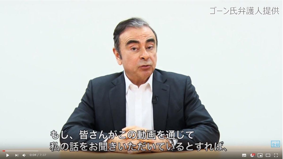 憧れのやつー やりおったな カルロス ゴーン氏の動画メッセージが意外な部分で羨望の的となる Togetter 憧れのやつー やりおったな カルロス ゴーン氏の動画メッセージが意外な部分で羨望の的となる Togetter