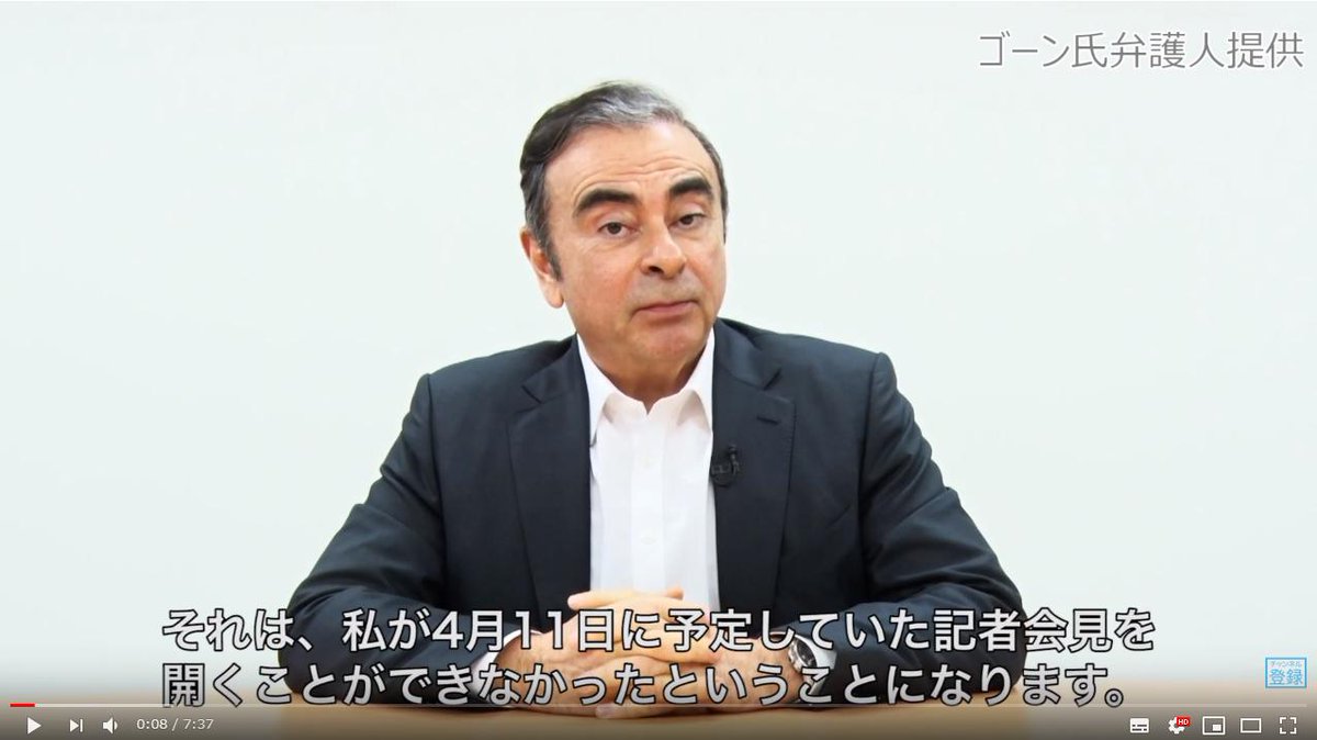 憧れのやつー やりおったな カルロス ゴーン氏の動画メッセージが意外な部分で羨望の的となる Togetter