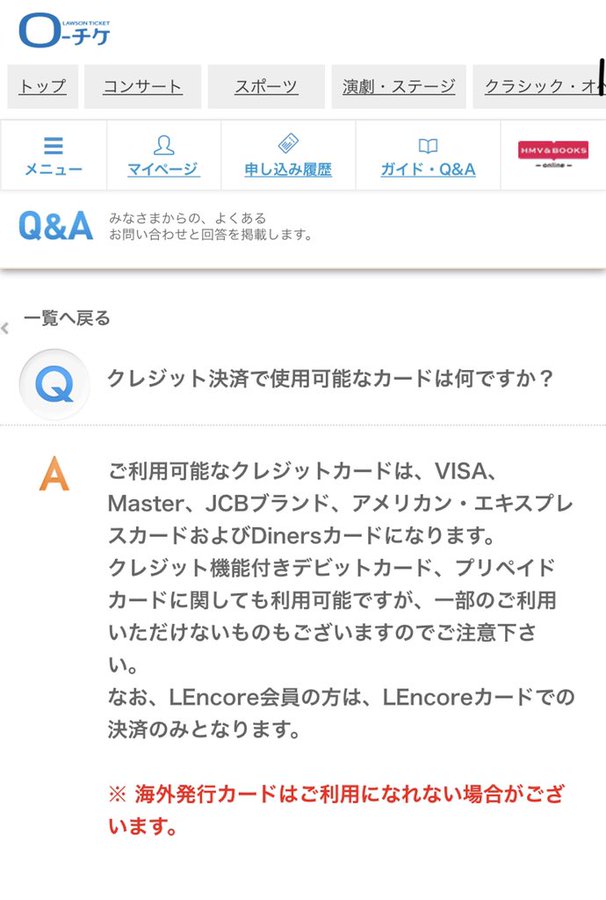 新幹線回数券の払い戻しはばれる 内緒で現金化する4つの方法